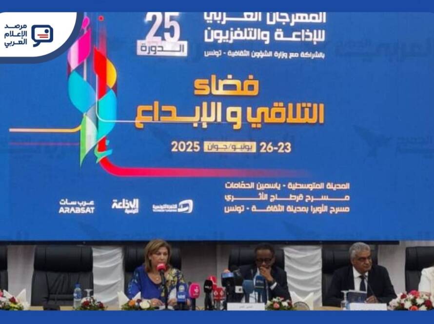 تتويج عدد من القنوات التلفزيونية العربية