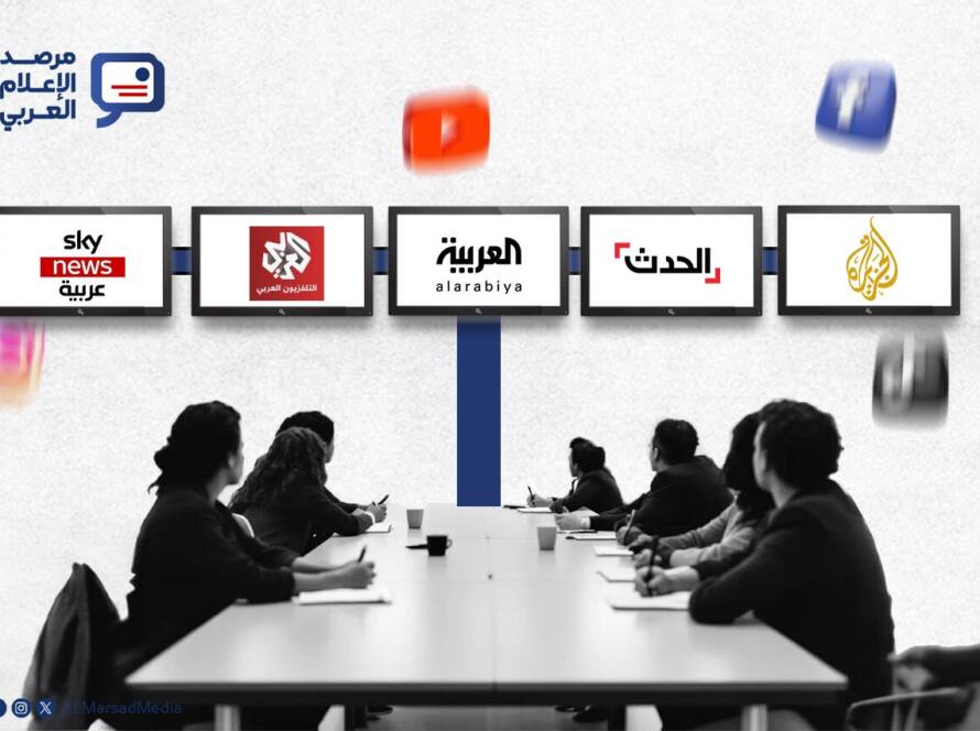 يعتمد المرصد على قياس معدل نمو الجمهور عبر المنصات الرقمية