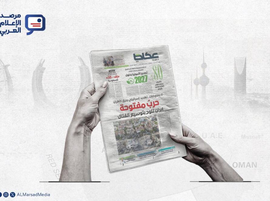 الصحف الخليجية