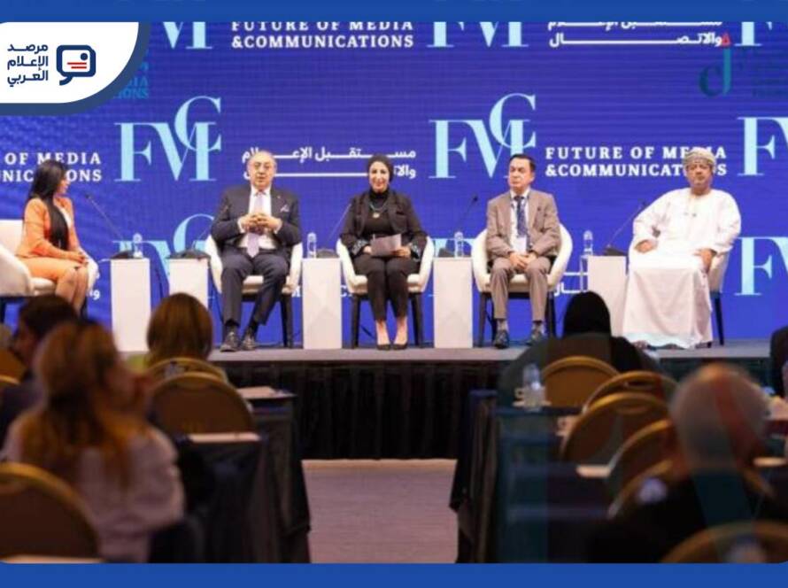 سلطت الفعالية الضوء على دور الذكاء الاصطناعي في صناعة مستقبل الإعلام