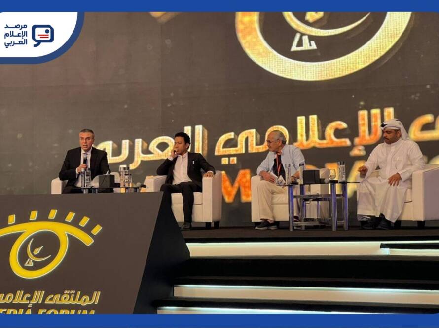 لقطة أرشيفية لملتقى الإعلام العربي في الكويت