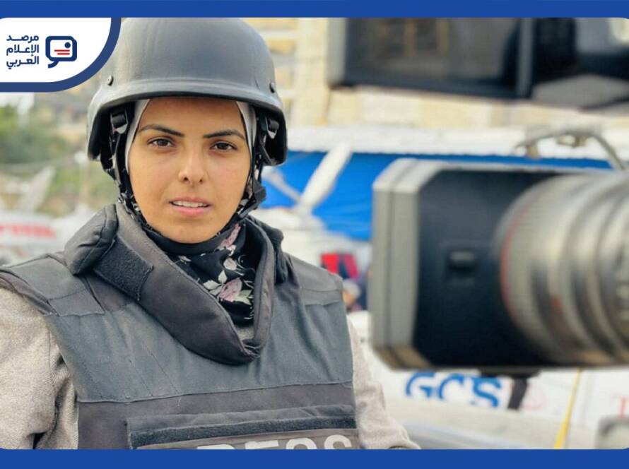 الصحافية الفلسطينية مريم أبو دقة