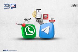 أداء واتساب وتليغرام