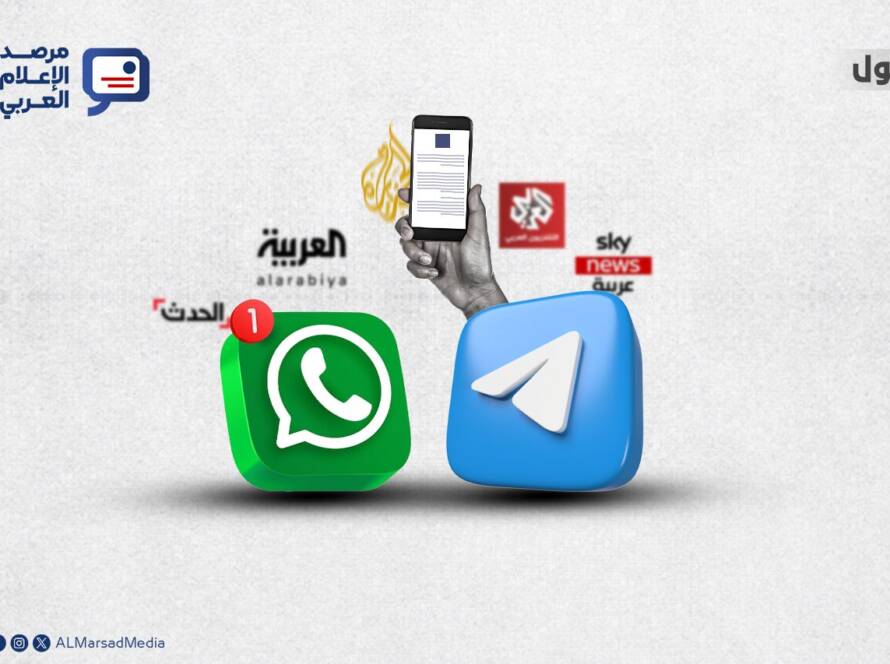 أداء واتساب وتليغرام