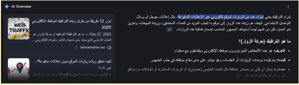 مثال على نتائج الذكاء الاصطناعي