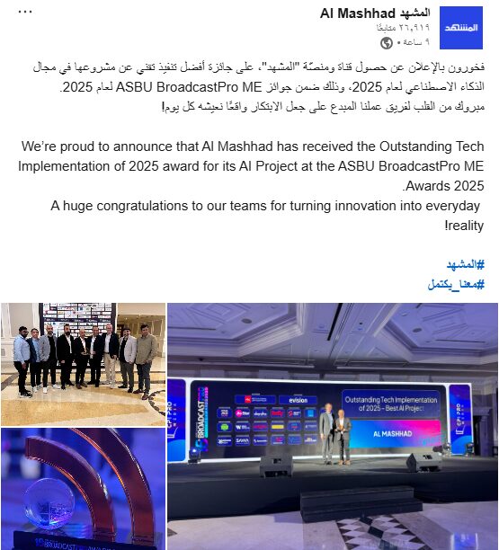 جائزة قناة المشهد 