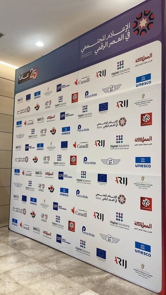 مؤتمر بتنظيم من شبكة الإعلام المجتمعي