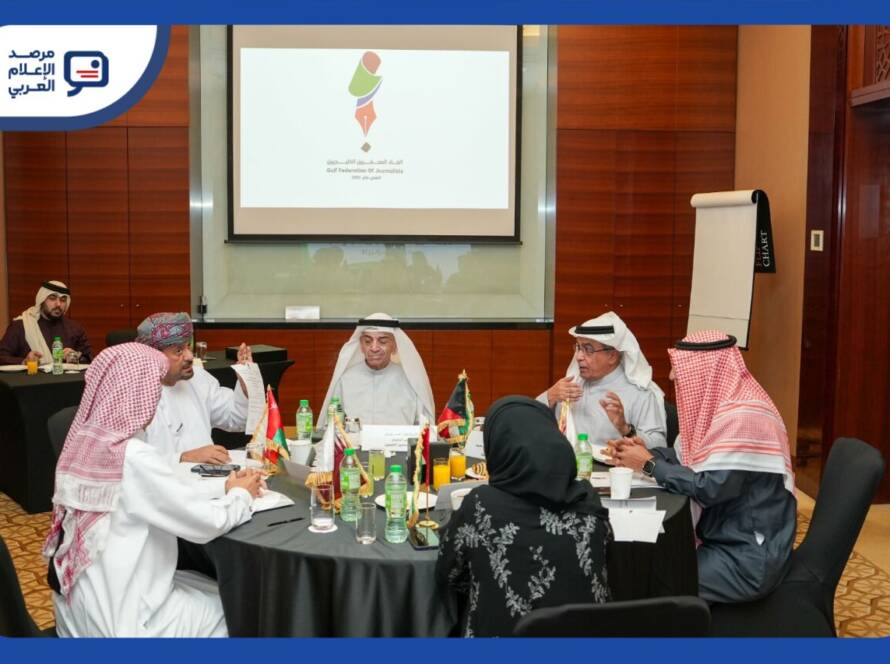 الكويت تحتضن الملتقى الرابع لاتحاد الصحافيين الخليجيين منتصف نوفمبر