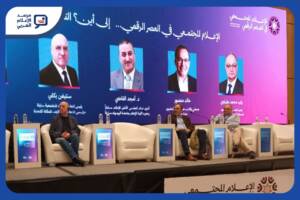 انطلقت في العاصمة الأردنية عمّان أعمال المؤتمر الإقليمي «الإعلام المجتمعي في العصر الرقمي»، بمشاركة نحو 300 إعلامي متخصص من داخل الأردن وخارجه