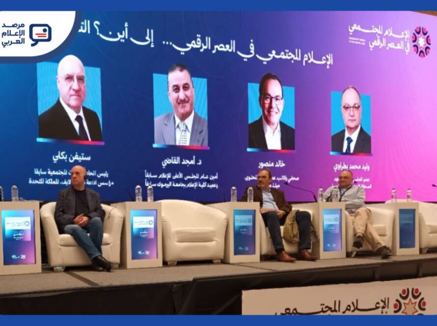 انطلقت في العاصمة الأردنية عمّان أعمال المؤتمر الإقليمي «الإعلام المجتمعي في العصر الرقمي»، بمشاركة نحو 300 إعلامي متخصص من داخل الأردن وخارجه