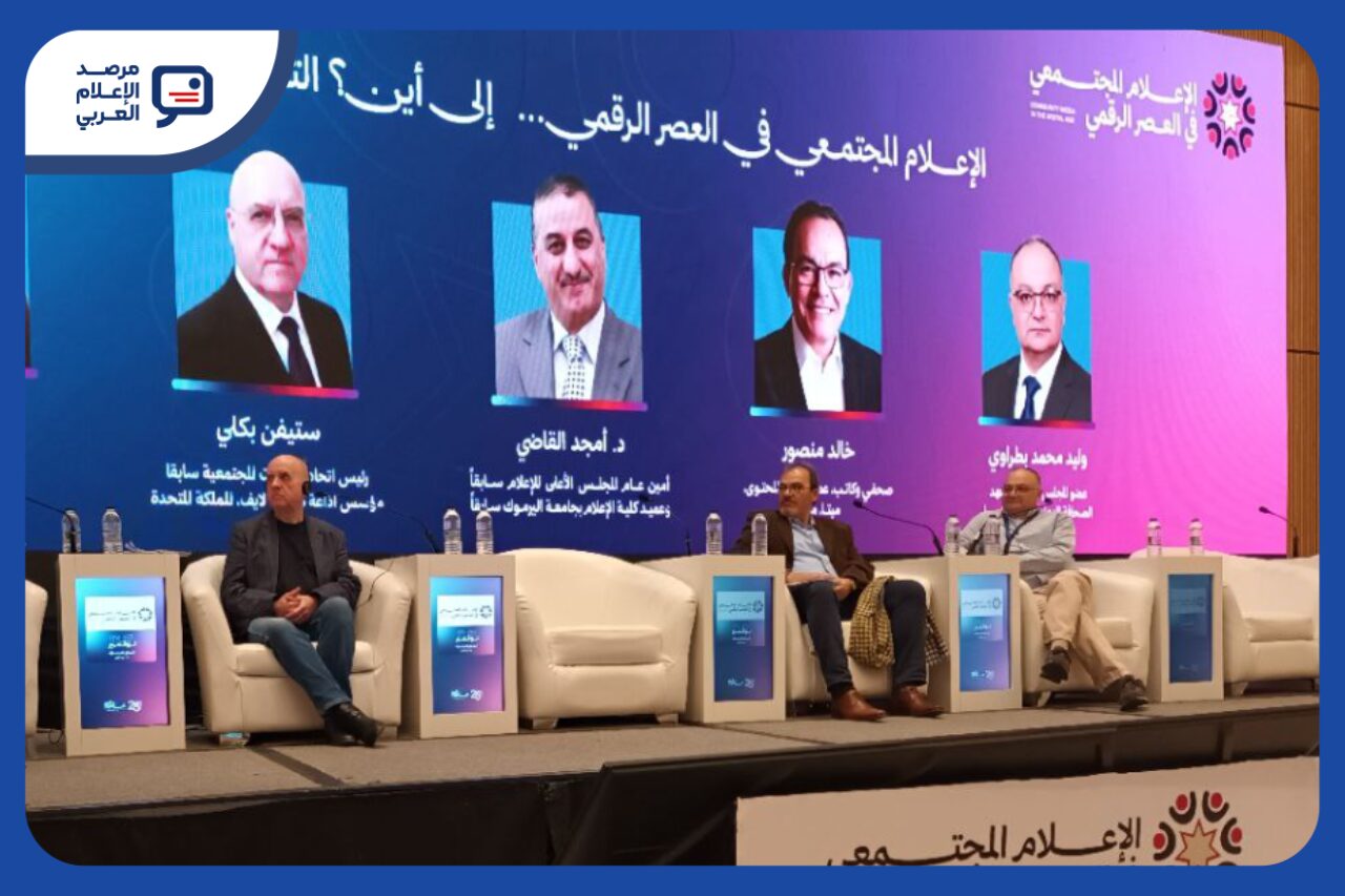 انطلقت في العاصمة الأردنية عمّان أعمال المؤتمر الإقليمي «الإعلام المجتمعي في العصر الرقمي»، بمشاركة نحو 300 إعلامي متخصص من داخل الأردن وخارجه