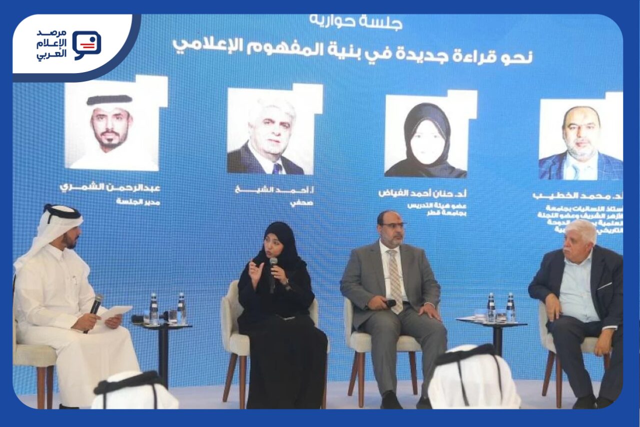 تضمّن حفل إطلاق الموسوعة جلسة حوارية بعنوان نحو قراءة جديدة في بنية المفهوم الإعلامي