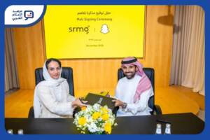 المجموعة السعودية للأبحاث والإعلام تعلن شراكة مع سناب شات لتعزيز الابتكار الإعلامي