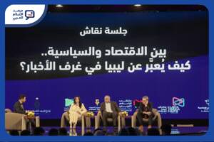 شهدت العاصمة الليبية انطلاق فعاليات "أيام طرابلس العالمية للإعلام"
