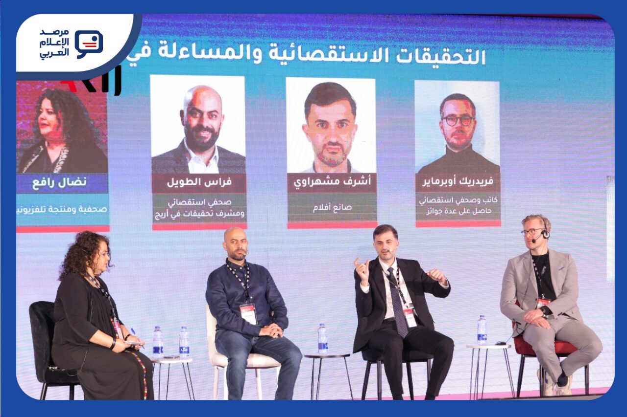 ملتقى أريج الـ18 يُسدل الستار على فعالياته بمشاركة صحافيين من 50 دولة