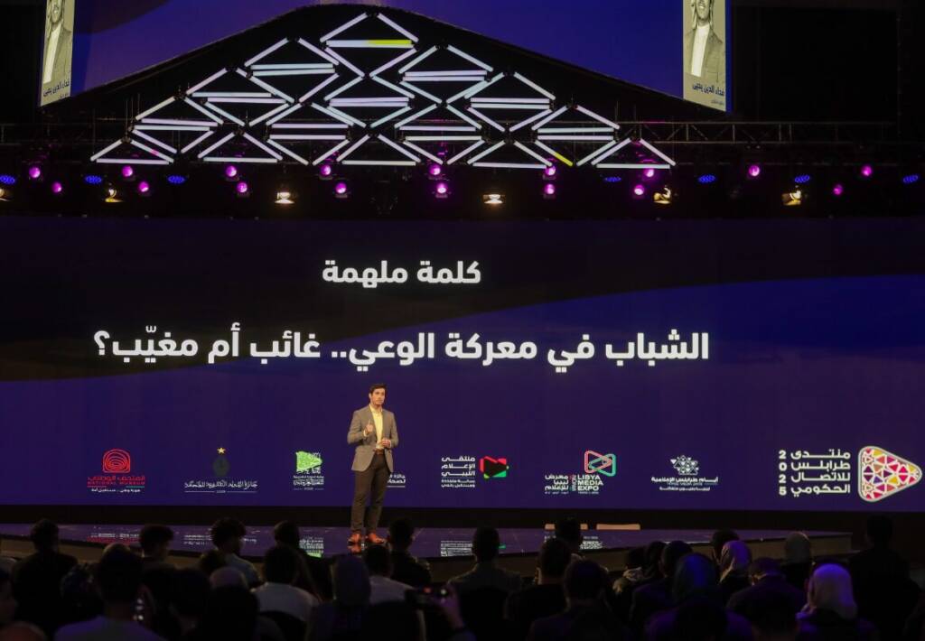 شهدت العاصمة الليبية انطلاق فعاليات "أيام طرابلس العالمية للإعلام"