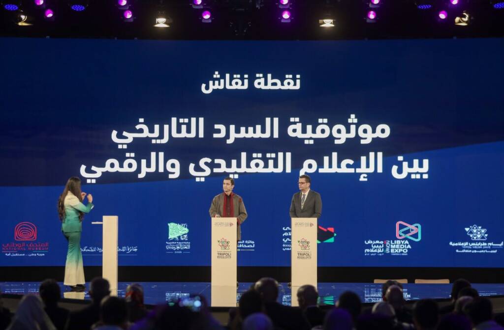 فعاليات "أيام طرابلس العالمية للإعلام"