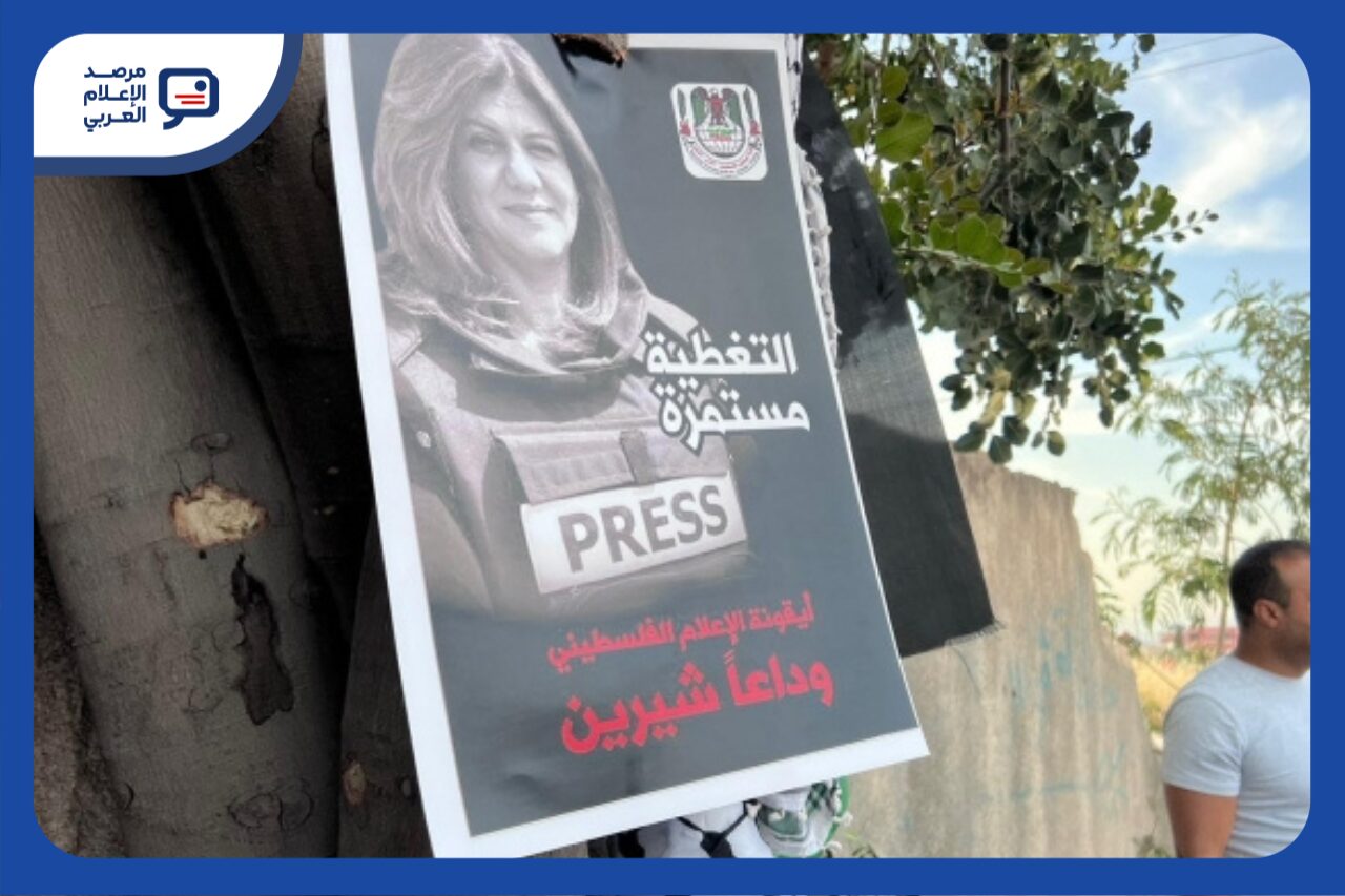 جائزة شيرين أبو عاقلة تعلن استقبال الأعمال الصحافية للعام الثاني
