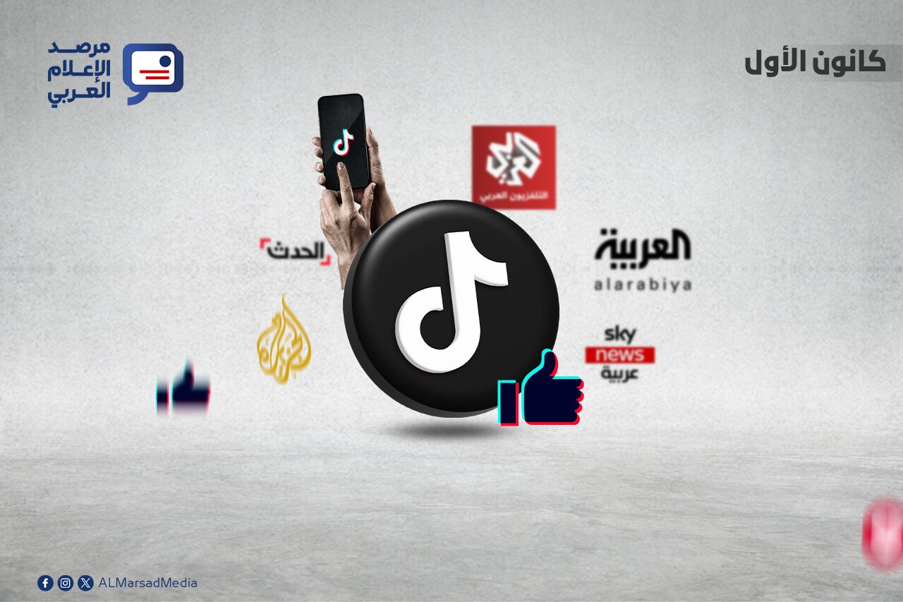 المشهد الإعلامي العربي