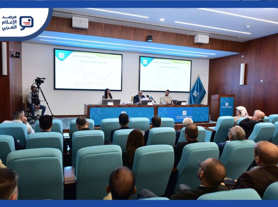 الرأي العام بين الحريات والإعلام والفضاء الرقمي