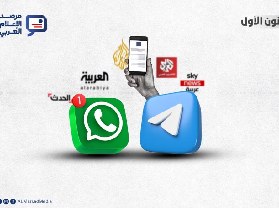 المشهد الرقمي