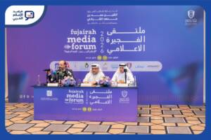 شهدت إمارة الفجيرة انعقاد ملتقى الفجيرة الإعلامي 2026 على مدى يومين
