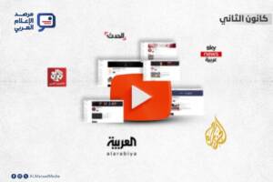أداء التلفزيونات الإخبارية العربية الرئيسية في يوتيوب