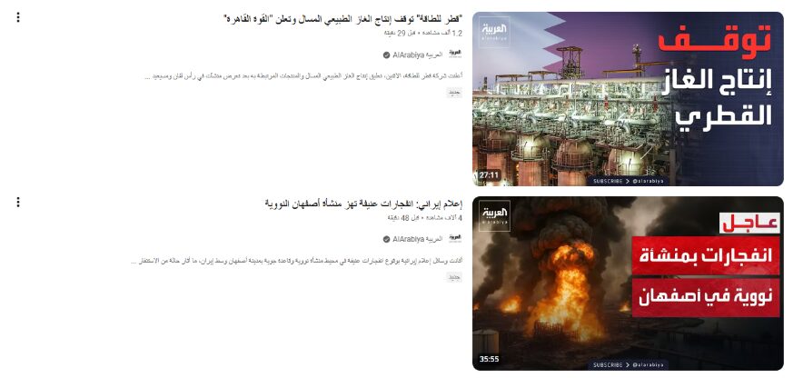 الحرب على إيران