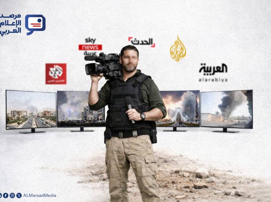 تغطية الحرب على إيران