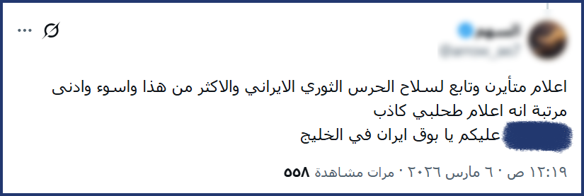 سلوك الجمهور مع المحتوى الإخباري