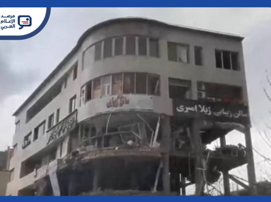 تعرّض المبنى الذي يضم مكتب قناة التلفزيون العربي في العاصمة الإيرانية طهران لأضرار بعد سقوط صاروخ في الشارع الذي يقع فيه المبنى، وذلك خلال تغطية مباشرة كان يقدمها مراسل القناة من داخل المكتب