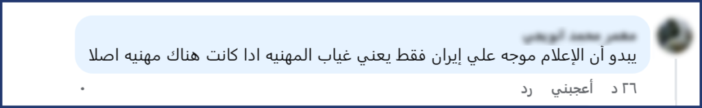 هل يرفض الجمهور توازن التغطية في الحروب؟