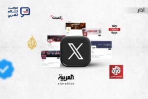 أرقام منصة إكس