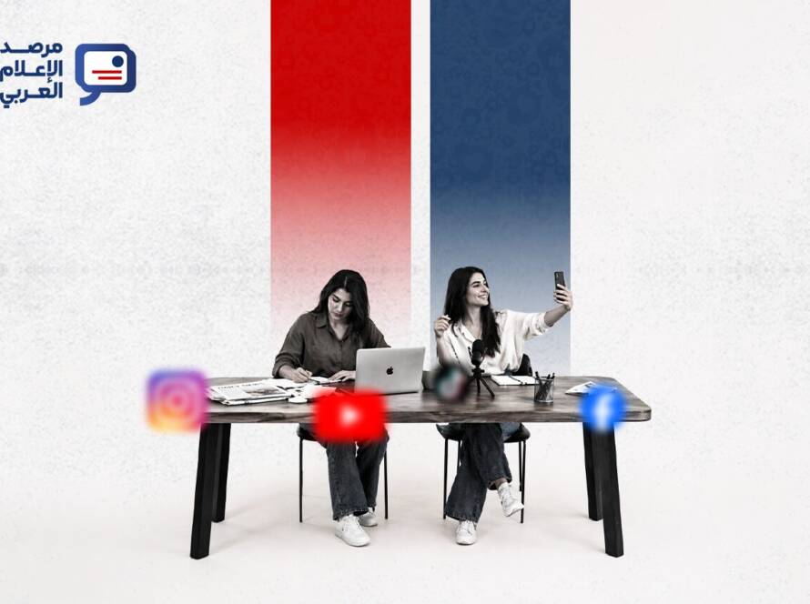 الصحافة لا تزال تحتفظ بدور مركزي في تشكيل الثقة