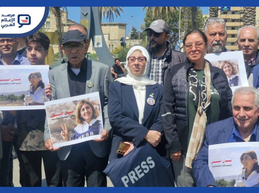 تحركات ضد استهداف الصحفيين في لبنان