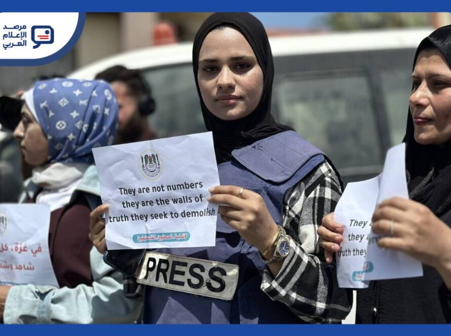 تقرير حرية الإعلام أصدره مراسلون بلا حدود