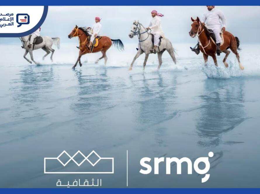 أعلنت المجموعة السعودية للأبحاث والإعلام «SRMG»، فوزها بعقد تشغيل وإدارة قناة «الثقافية» التابعة لوزارة الثقافة السعودية