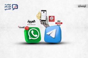 مع تنامي دور تطبيقات المراسلة الفورية في توزيع الأخبار، أصبحت منصتا تيليغرام وواتساب جزءًا أساسيًا من حضور القنوات الإخبارية العربية خارج المنصات التقليدية