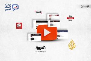 تقرير أداء التلفزيونات الإخبارية العربية الرئيسية على يوتيوب ضمن سلسلة تقارير شهرية يصدرها مرصد الإعلام العربي