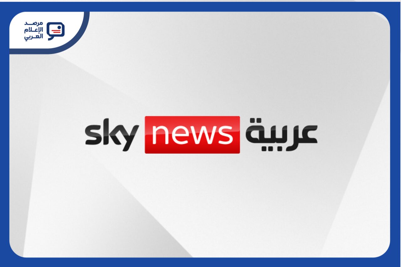 ذكرت صحيفة الجارديان البريطانية، في خبر نسبته إلى مراسل شؤون الأعمال الإعلامية مارك سويني اليوم، أن مجموعة "سكاي" البريطانية تنسحب من مشروعها الإخباري المشترك مع دولة الإمارات، قناة "سكاي نيوز عربية"، عقب انتقادات لتغطيتها الحرب في السودان وصلت إلى حد اتهامها بإنكار الإبادة الجماعية