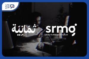 «السعودية للأبحاث والإعلام» تُعزِّز رهانها على البثّ الرياضي بزيادة ملكيتها في «ثمانية» إلى 75%