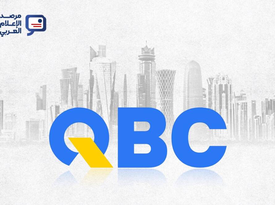 أين تقف QBC بين عمالقة الإعلام الاقتصادي العربي؟