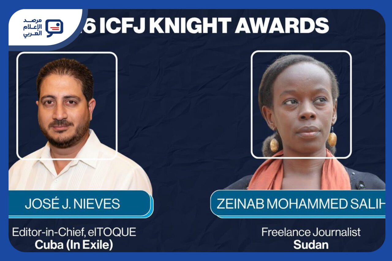 أعلن المركز الدولي للصحفيين (ICFJ) فوز الصحفي الكوبي المنفيّ خوسيه خاسان نييفيس، رئيس تحرير الموقع الإخباري المبتكر «إلتوكي» (elTOQUE)، والمراسلة السودانية المستقلة زينب محمد صالح، بجائزتَي «نايت» الدوليتين للصحافة لعام 2026، تكريماً لعملهما الصحفي في اثنتين من أخطر بيئات العمل في العالم، وفي مواجهة مخاطر شخصية جسيمة.