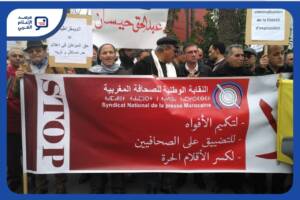 حذّرت النقابة الوطنية للصحافة المغربية من عودة اللجوء إلى القانون الجنائي في قضايا مرتبطة بالعمل الصحفي، معتبرة أن هذا التوجه يشكل تهديدًا لمكتسبات حرية التعبير والصحافة التي تحققت خلال السنوات الماضية.
