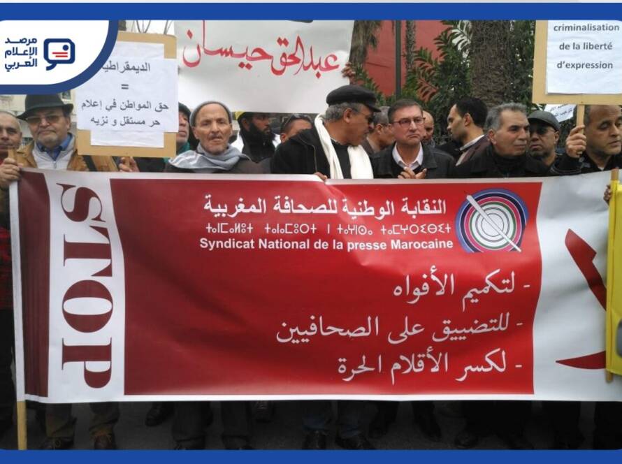 حذّرت النقابة الوطنية للصحافة المغربية من عودة اللجوء إلى القانون الجنائي في قضايا مرتبطة بالعمل الصحفي، معتبرة أن هذا التوجه يشكل تهديدًا لمكتسبات حرية التعبير والصحافة التي تحققت خلال السنوات الماضية.
