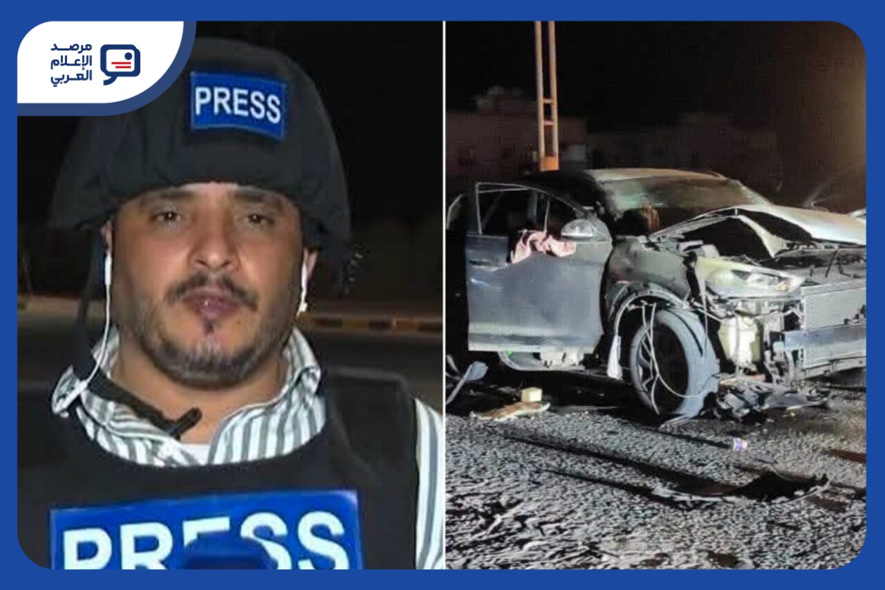 أدانت منظمة "مراسلون بلا حدود" مقتل الصحفي محمد عيضة، مراسل قناتي "العربية" و"الحدث"