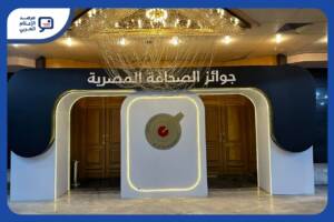 أعلن مجلس نقابة الصحفيين المصريين التشكيل الجديد لمجلس أمناء جوائز الصحافة المصرية لعام 2026