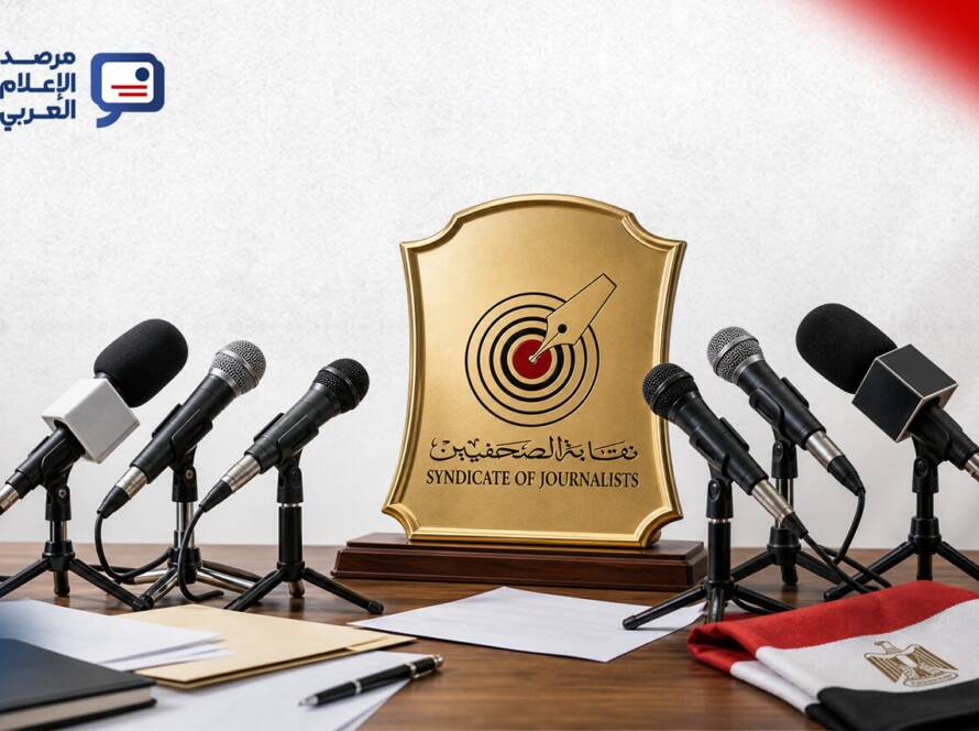 في ذكرى «معركة الحرية».. تكريمٌ يفجّر معركةً جديدة داخل نقابة الصحفيين المصريين