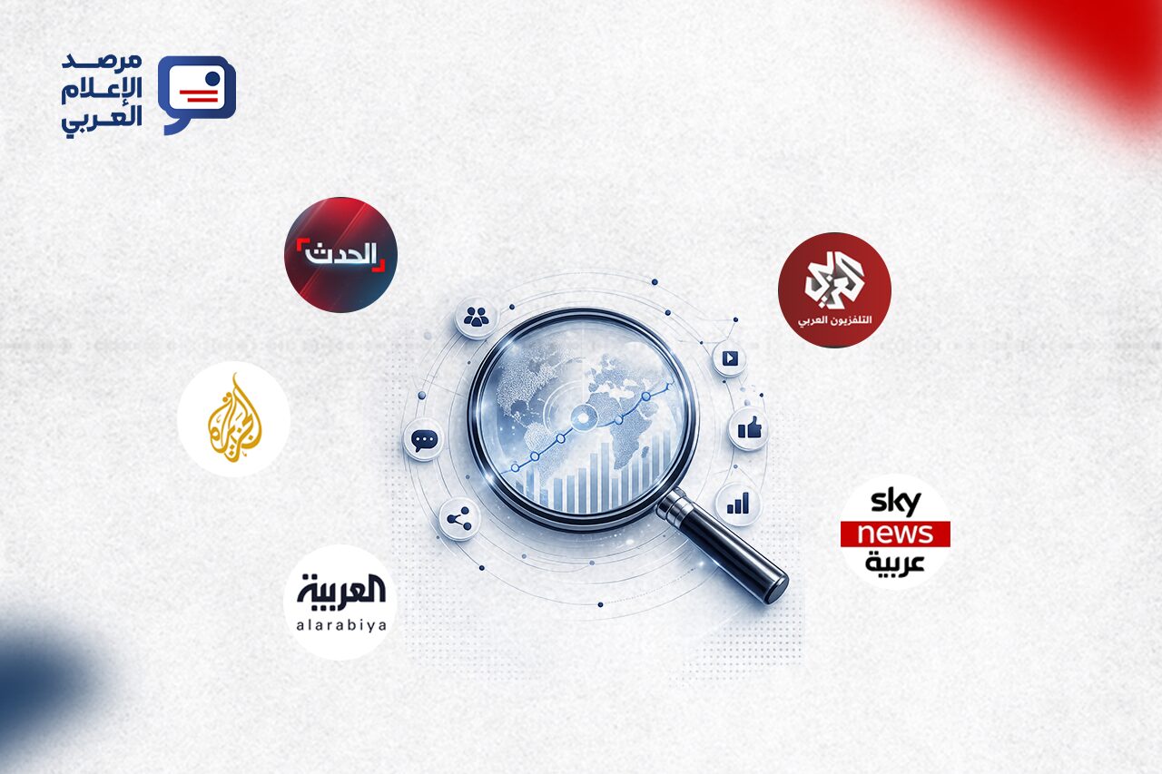 أخطر ما يكشفه التقرير حين يُقرأ في بُعده الزمني المقارن هو التراجع الحادّ والمتزامن في مشاهدات الفيديو على يوتيوب لدى القنوات الخمس جميعها دون استثناء. فقد هبطت مشاهدات الجزيرة بنحو 45% ، منتقلةً من 517 مليوناً في أبريل إلى 284 مليوناً في مايو، وتراجعت العربية بنحو 43% ، والتلفزيون العربي بنحو 36% ، والحدث بنحو 38% ، وسكاي نيوز بنحو 36%