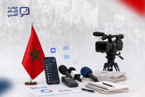 في خريف 2025، اجتمعت على المغرب ثلاثة أحداث في وقت واحد: شباب ينظّمون احتجاجات واسعة عبر تطبيق «ديسكورد» احتجاجاً على أوضاع الصحة والتعليم وأولويات الإنفاق، ومنتخب تحت 20 عاماً يتوّج بطلاً لكأس العالم، وقرار في مجلس الأمن لصالح الرباط في ملف الصحراء. ثلاث لحظات متناقضة المزاج، لكنها كشفت معاً كيف تغيّرت قواعد اللعبة الإعلامية في البلاد: لم يعد الإعلام الرسمي يتحكّم وحده في إيقاع النقاش العام